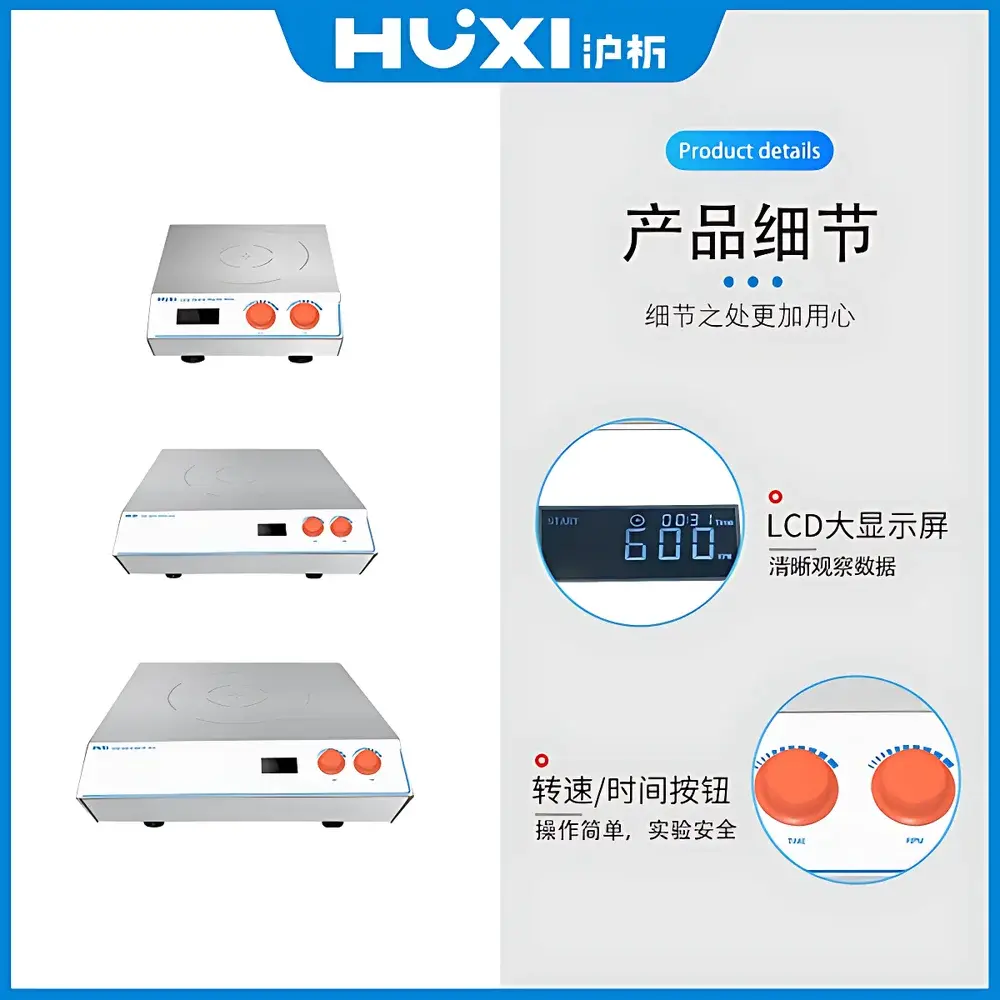 HUXI HMS-40 High-Capacity Magnetic Stirrer