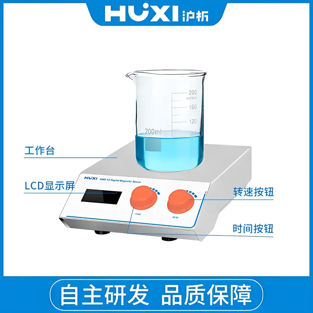 HUXI HMS-40 High-Capacity Magnetic Stirrer