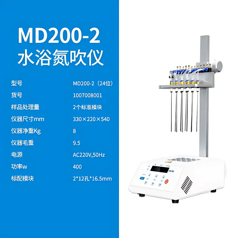 HUXI MD200-2 Dry Block Nitrogen Evaporator