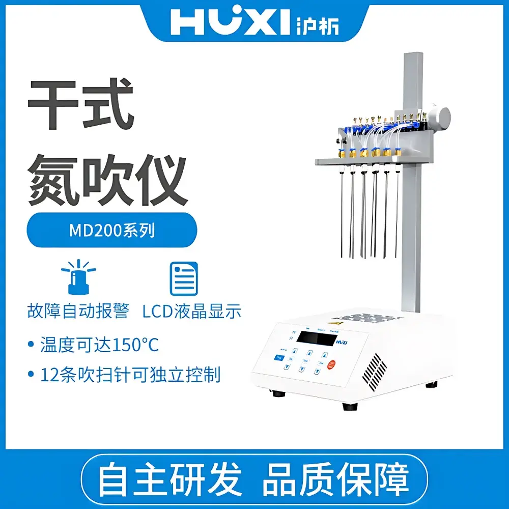 HUXI MD200-2 Dry Block Nitrogen Evaporator
