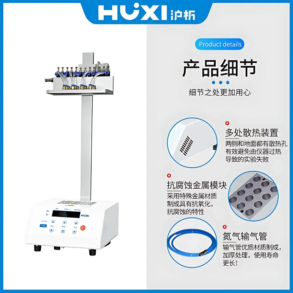 HUXI MD200-2 Dry Block Nitrogen Evaporator