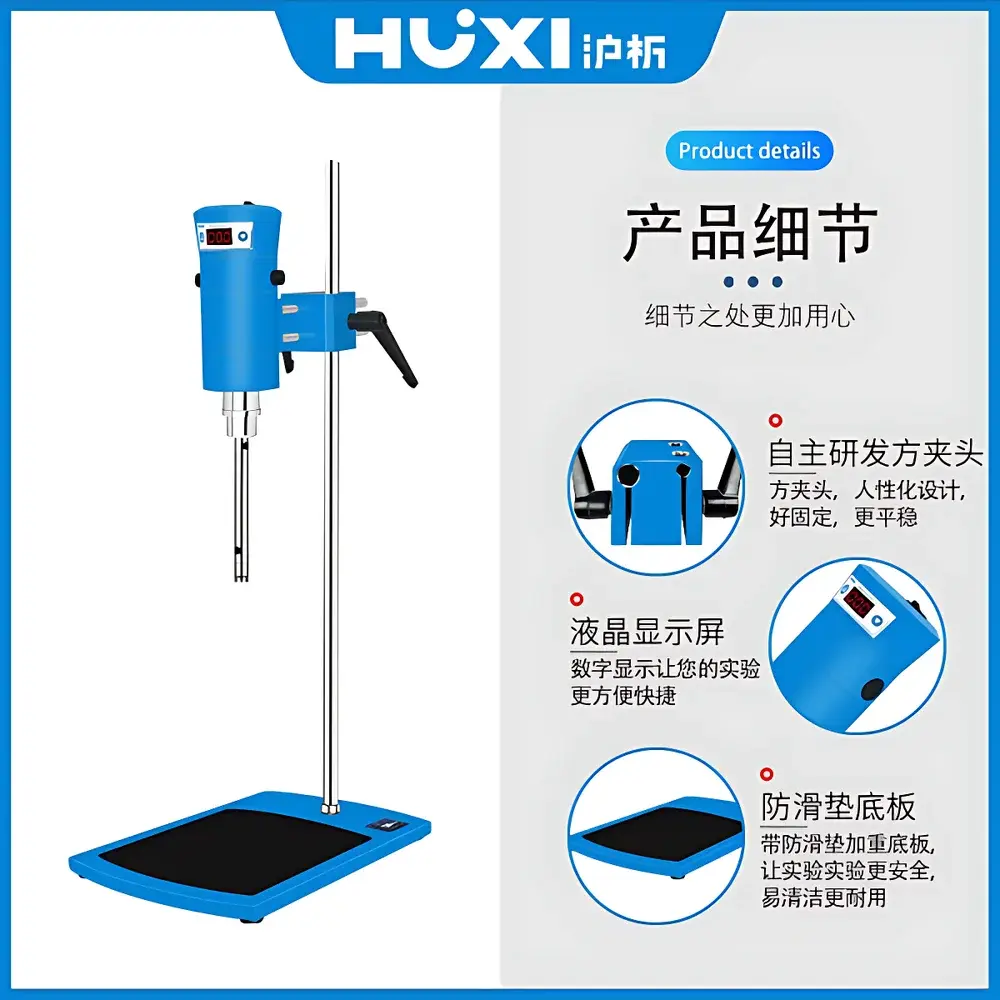 HUXI FJ200 High-Speed Dispersing Homogenizer