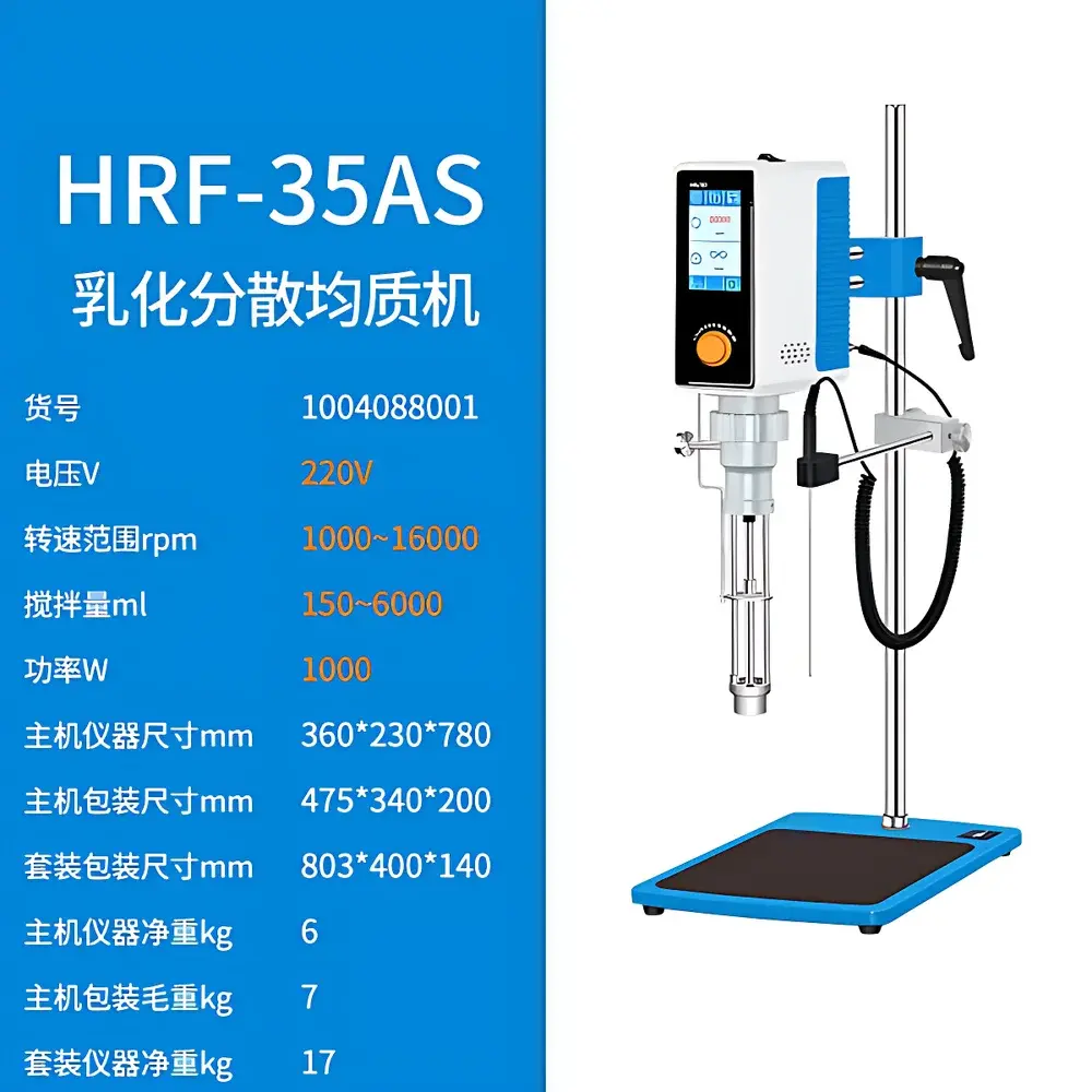 HUXI HRF-35AS High-Shear Dispersing & Emulsifying Homogenizer