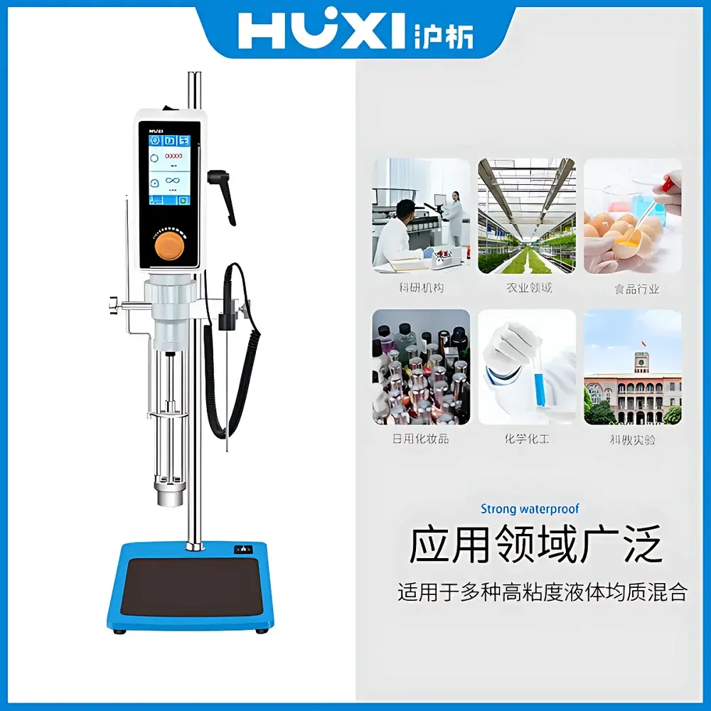 HUXI HRF-35AS High-Shear Dispersing & Emulsifying Homogenizer
