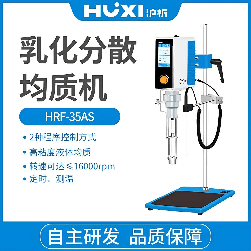 HUXI HRF-35AS High-Shear Dispersing & Emulsifying Homogenizer