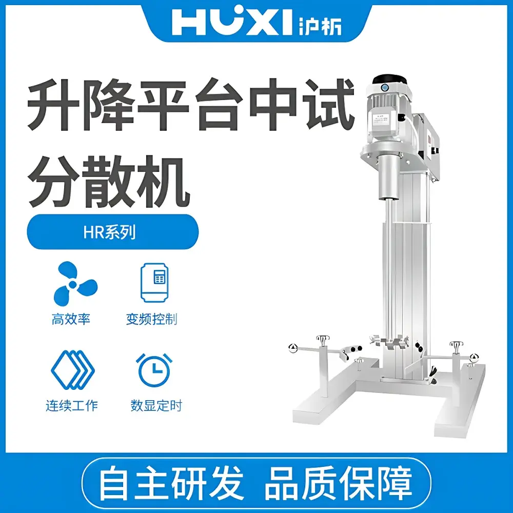 HUXI HR-400JFS Variable-Frequency High-Shear Homogenizer