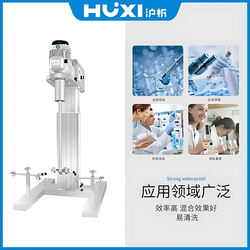 HUXI HR-400JFS Variable-Frequency High-Shear Homogenizer