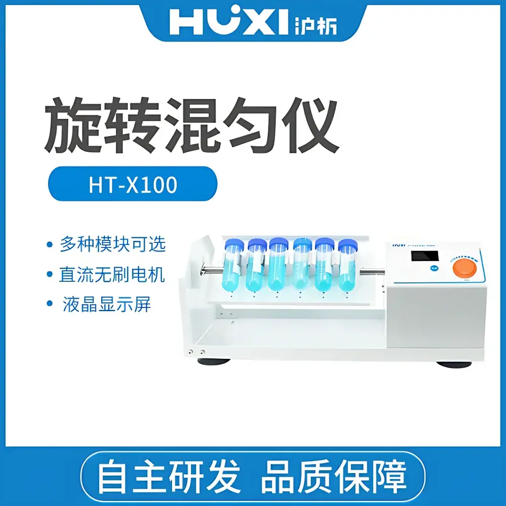 HUXI HT-X100 Vortex Mixer