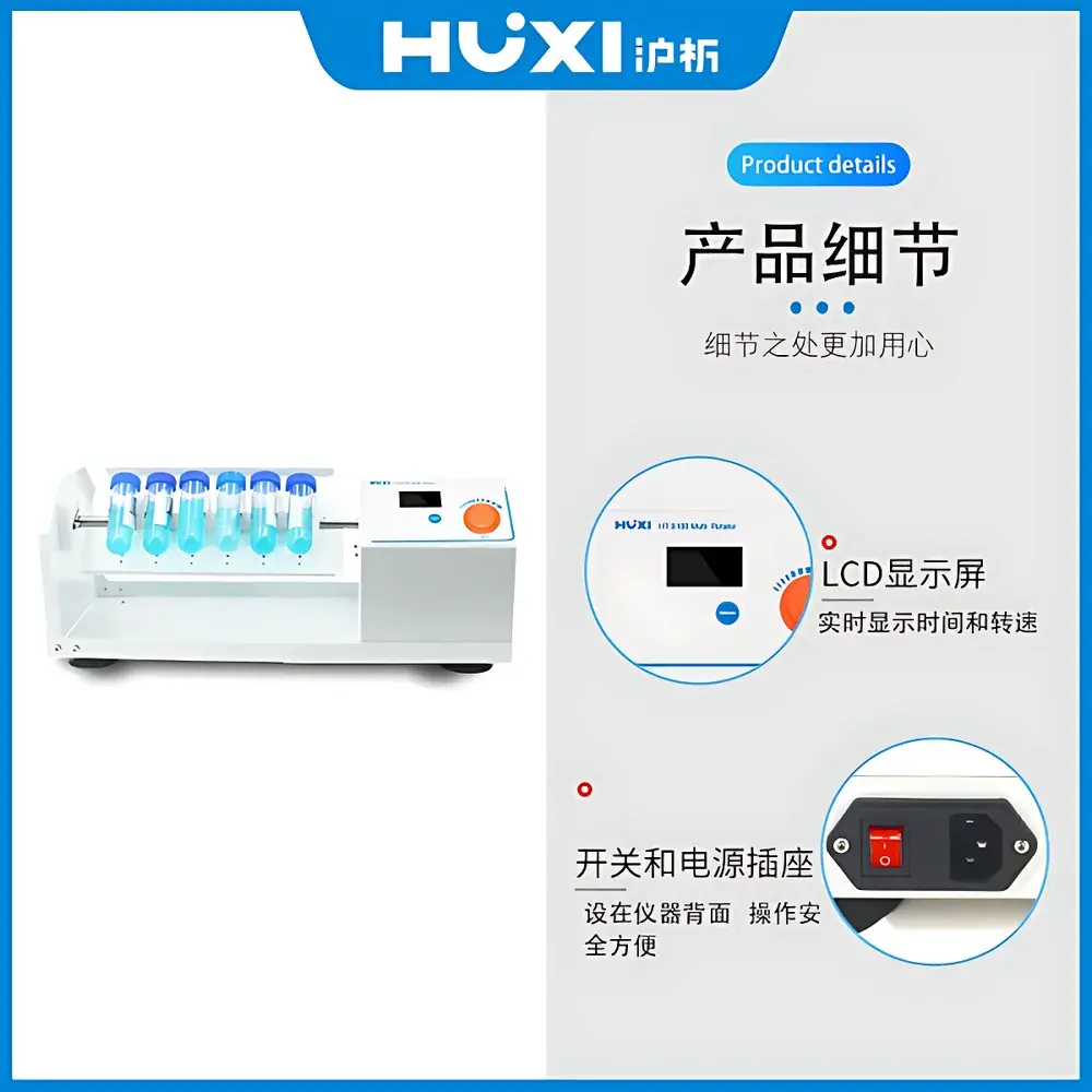 HUXI HT-X100 Vortex Mixer