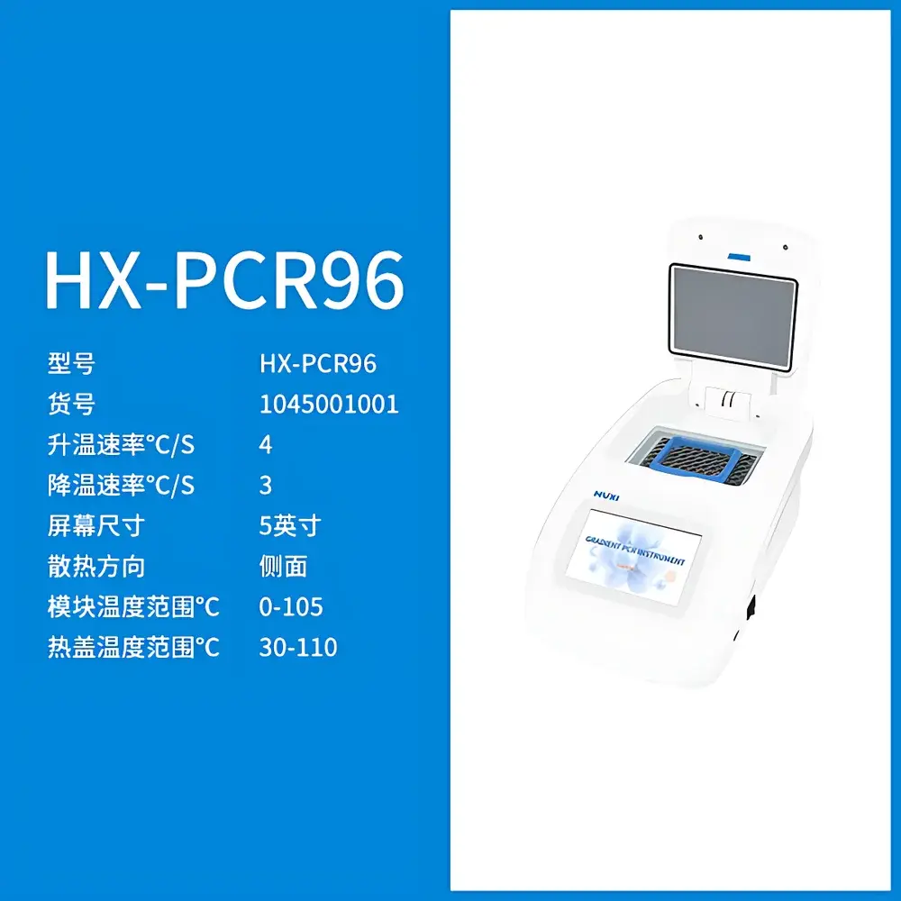 HUXI HX-PCR96 Gradient Thermal Cycler