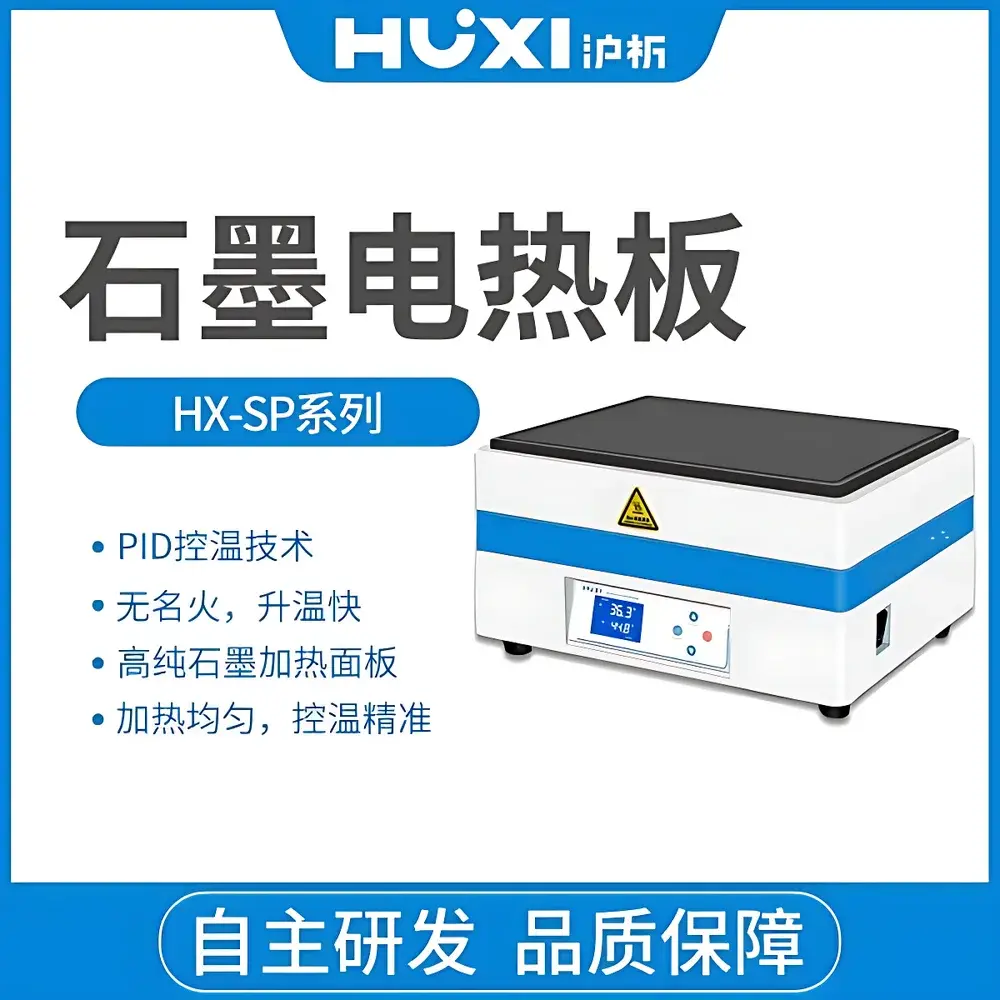 HUXI HX-SP400 Graphite Electric Heating Plate