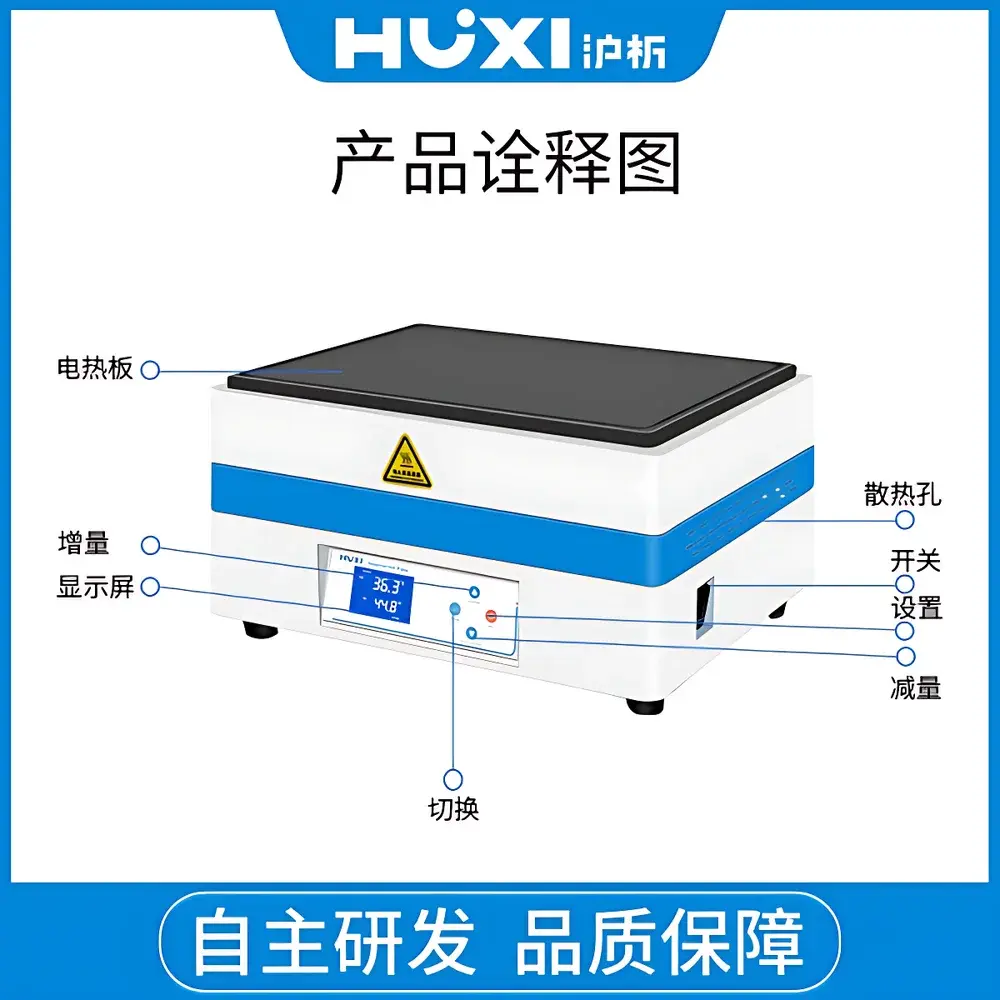 HUXI HX-SP400 Graphite Electric Heating Plate