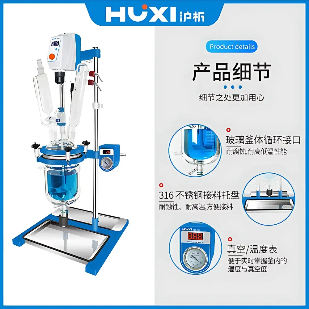 HUXI HF-1L Variable-Frequency Speed-Controlled Glass Reactor