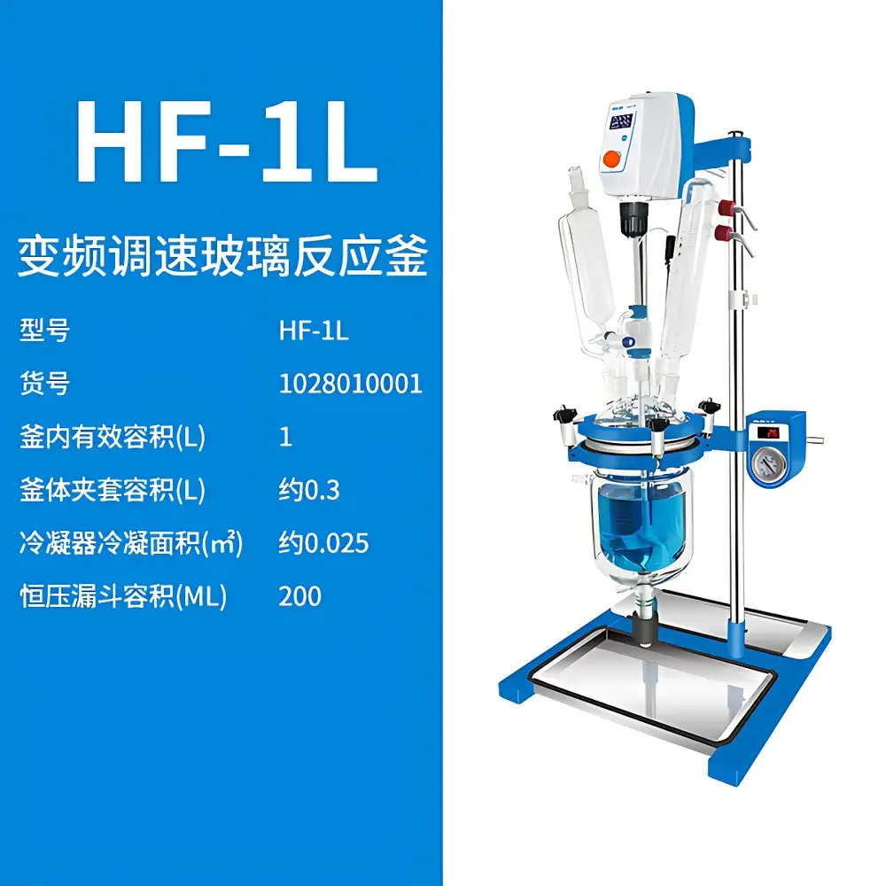 HUXI HF-1L Variable-Frequency Speed-Controlled Glass Reactor