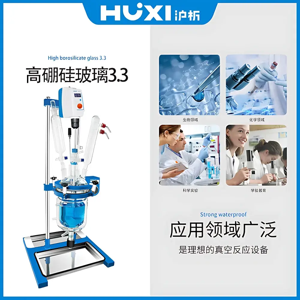 HUXI HF-1L Variable-Frequency Speed-Controlled Glass Reactor