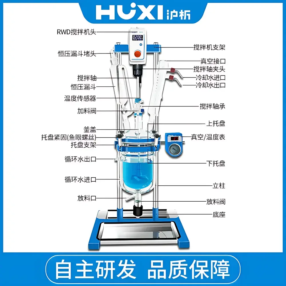 HUXI HF-1L Variable-Frequency Speed-Controlled Glass Reactor