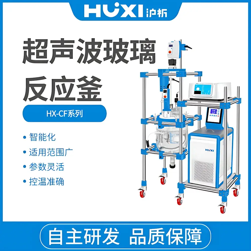 HUXI HX-CF5 Ultrasonic Double-Jacketed Glass Reactor