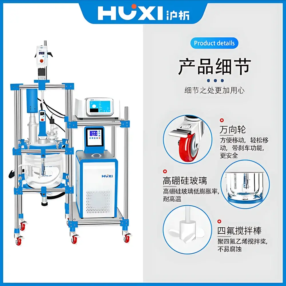 HUXI HX-CF5 Ultrasonic Double-Jacketed Glass Reactor