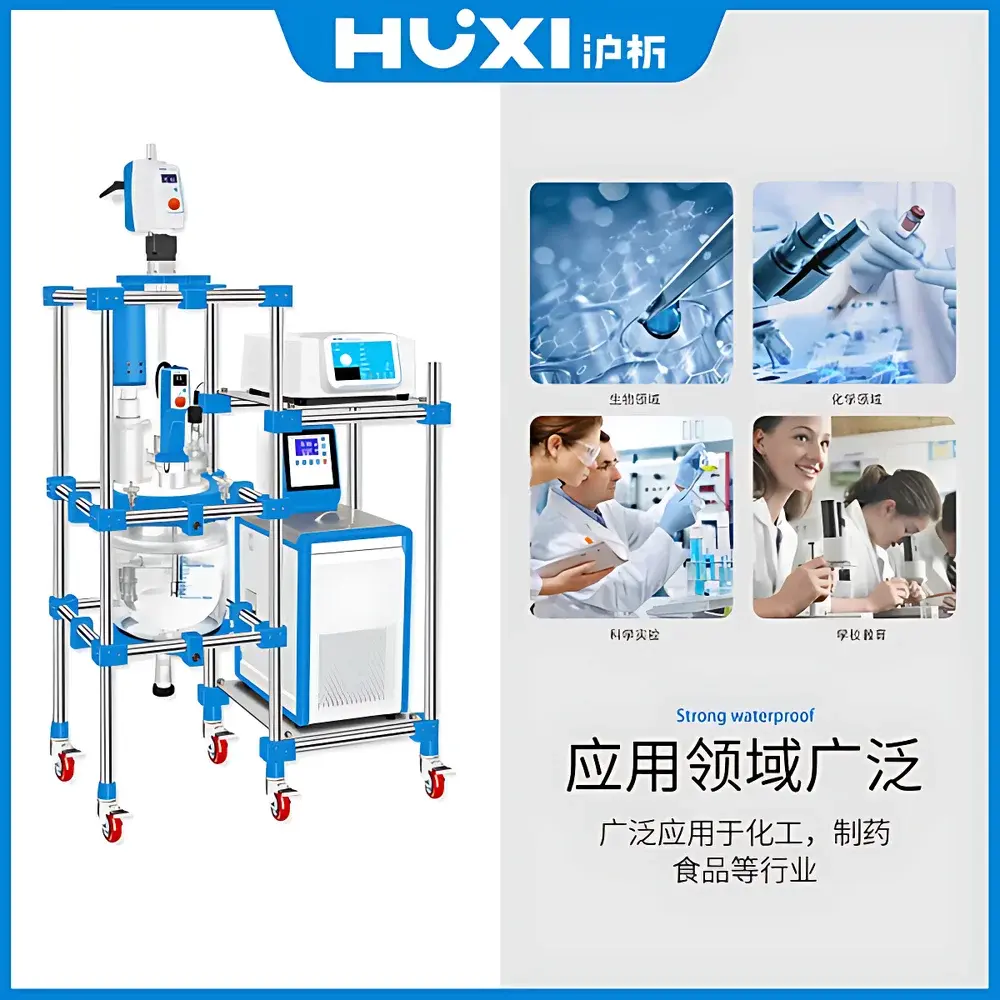 HUXI HX-CF5 Ultrasonic Double-Jacketed Glass Reactor