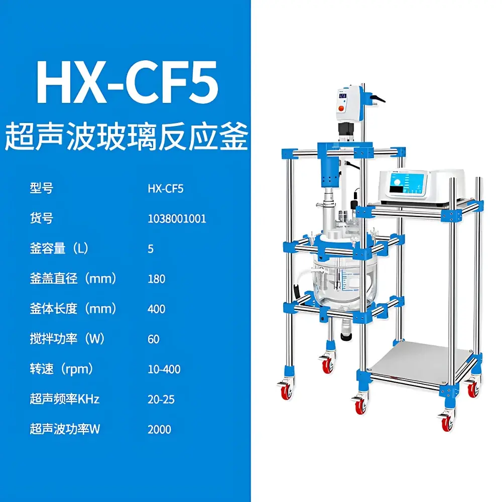 HUXI HX-CF5 Ultrasonic Double-Jacketed Glass Reactor