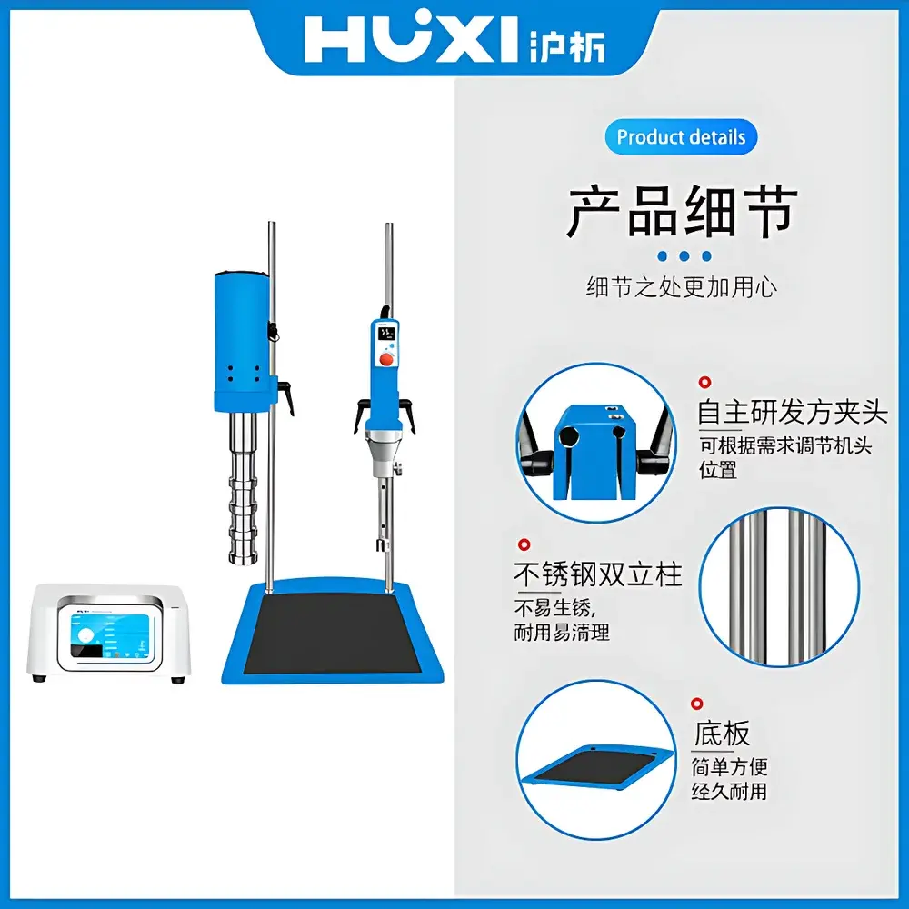 HUXI HXR-2000 High-Power Ultrasonic Homogenizer with Integrated High-Shear Emulsification