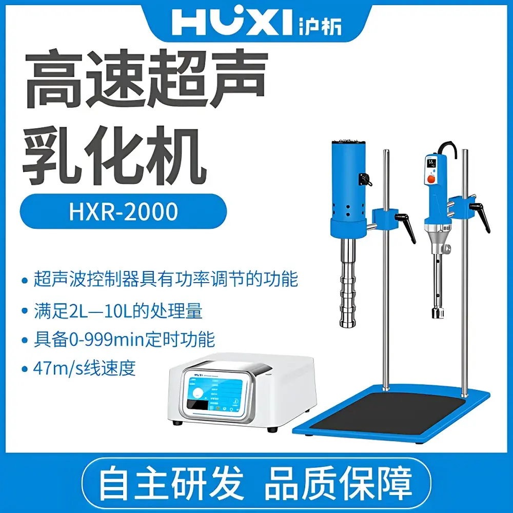 HUXI HXR-2000 High-Power Ultrasonic Homogenizer with Integrated High-Shear Emulsification