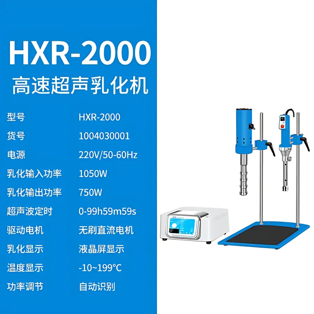 HUXI HXR-2000 High-Power Ultrasonic Homogenizer with Integrated High-Shear Emulsification