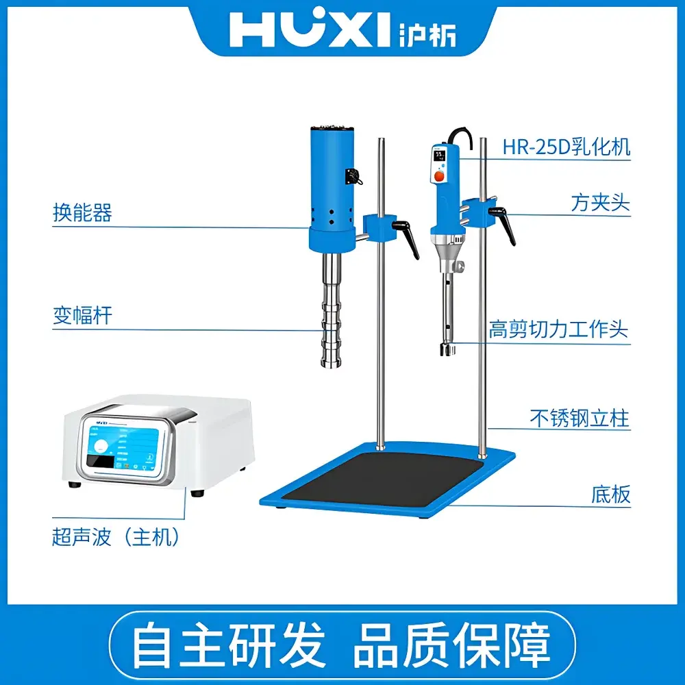 HUXI HXR-2000 High-Power Ultrasonic Homogenizer with Integrated High-Shear Emulsification