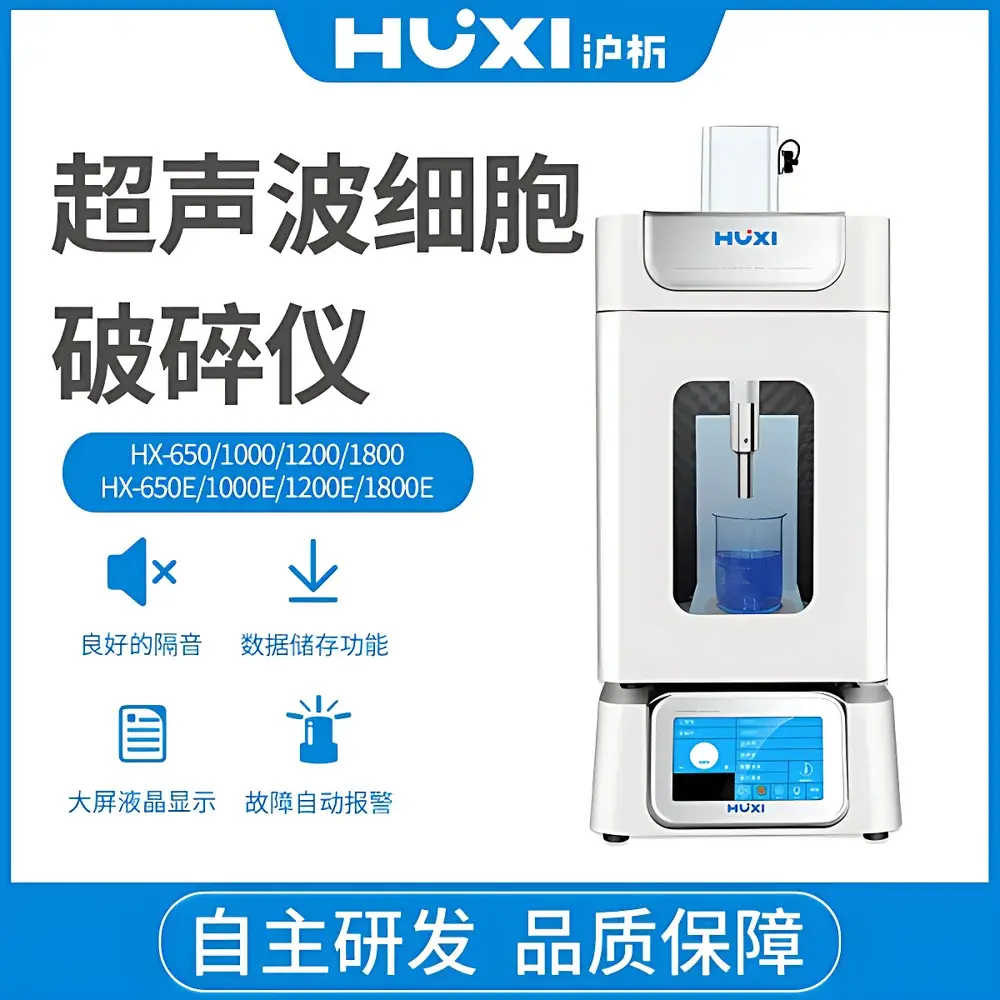 HUXI HX-650E Ultrasonic Cell Disruptor