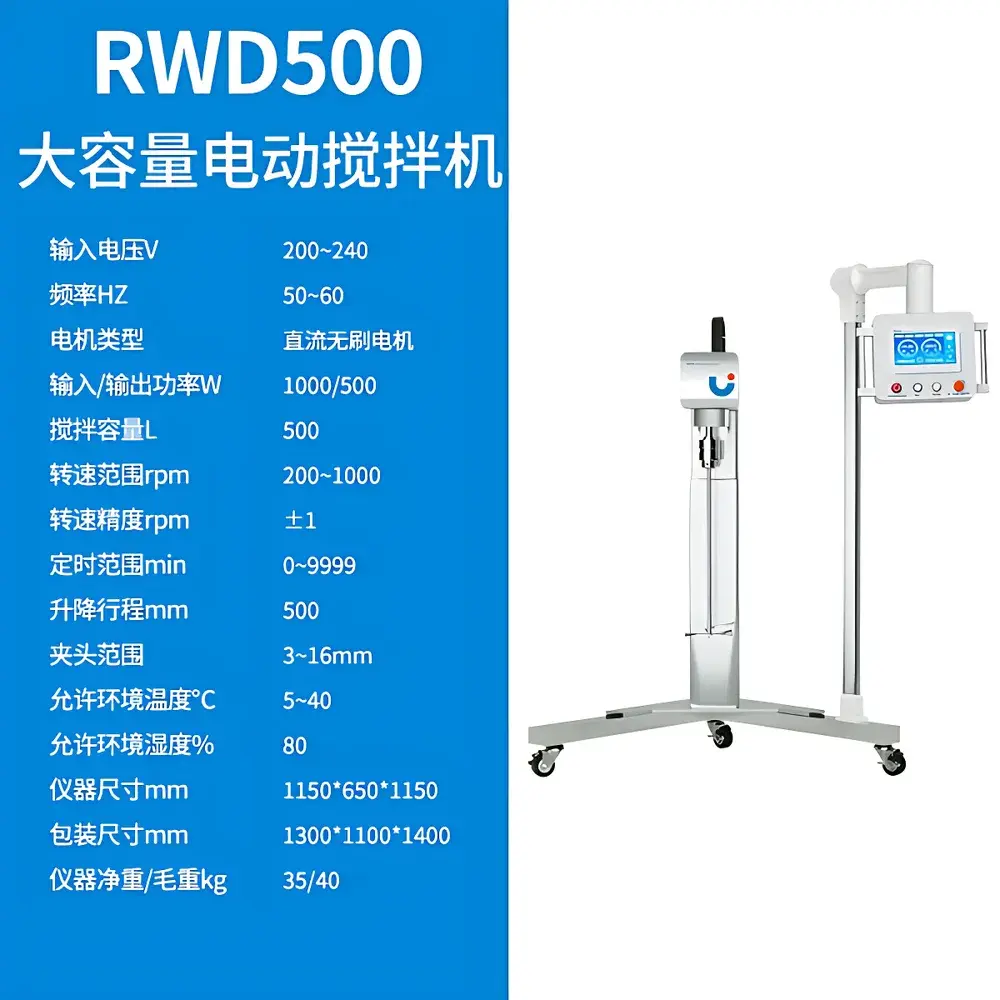HUXI RWD500 High-Power Laboratory Stirrer