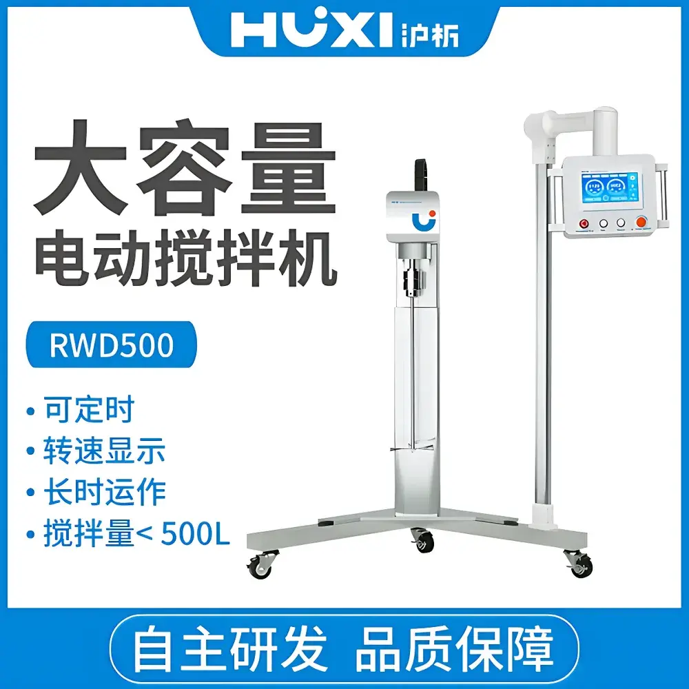 HUXI RWD500 High-Power Laboratory Stirrer