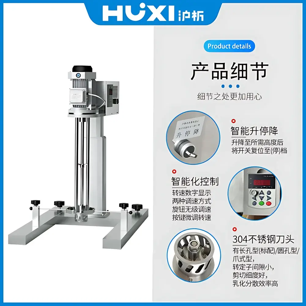 HUXI HR-750DRH Electric-Lift High-Shear Dispersing Emulsifier