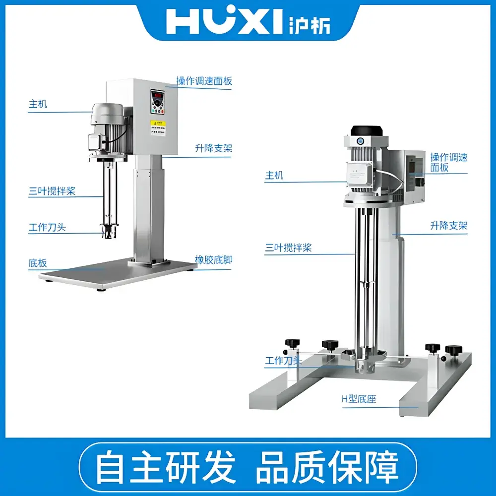 HUXI HR-750DRH Electric-Lift High-Shear Dispersing Emulsifier