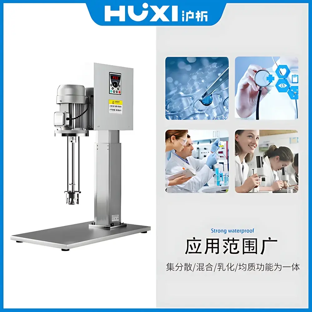 HUXI HR-750DRH Electric-Lift High-Shear Dispersing Emulsifier