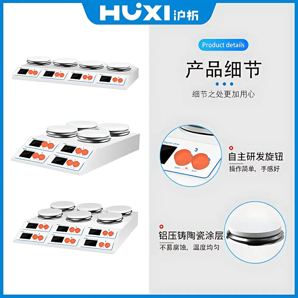 HUXI HMS-6SG Six-Position Heated Magnetic Stirrer