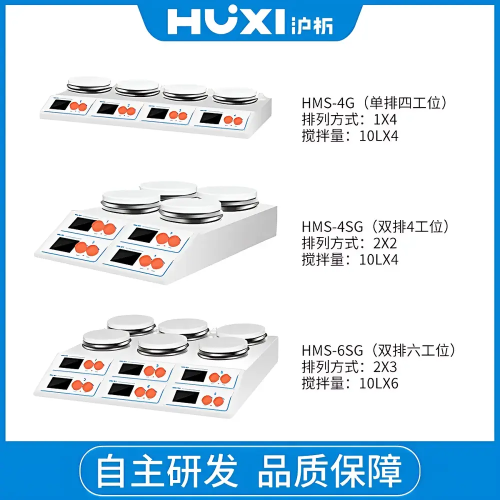 HUXI HMS-6SG Six-Position Heated Magnetic Stirrer