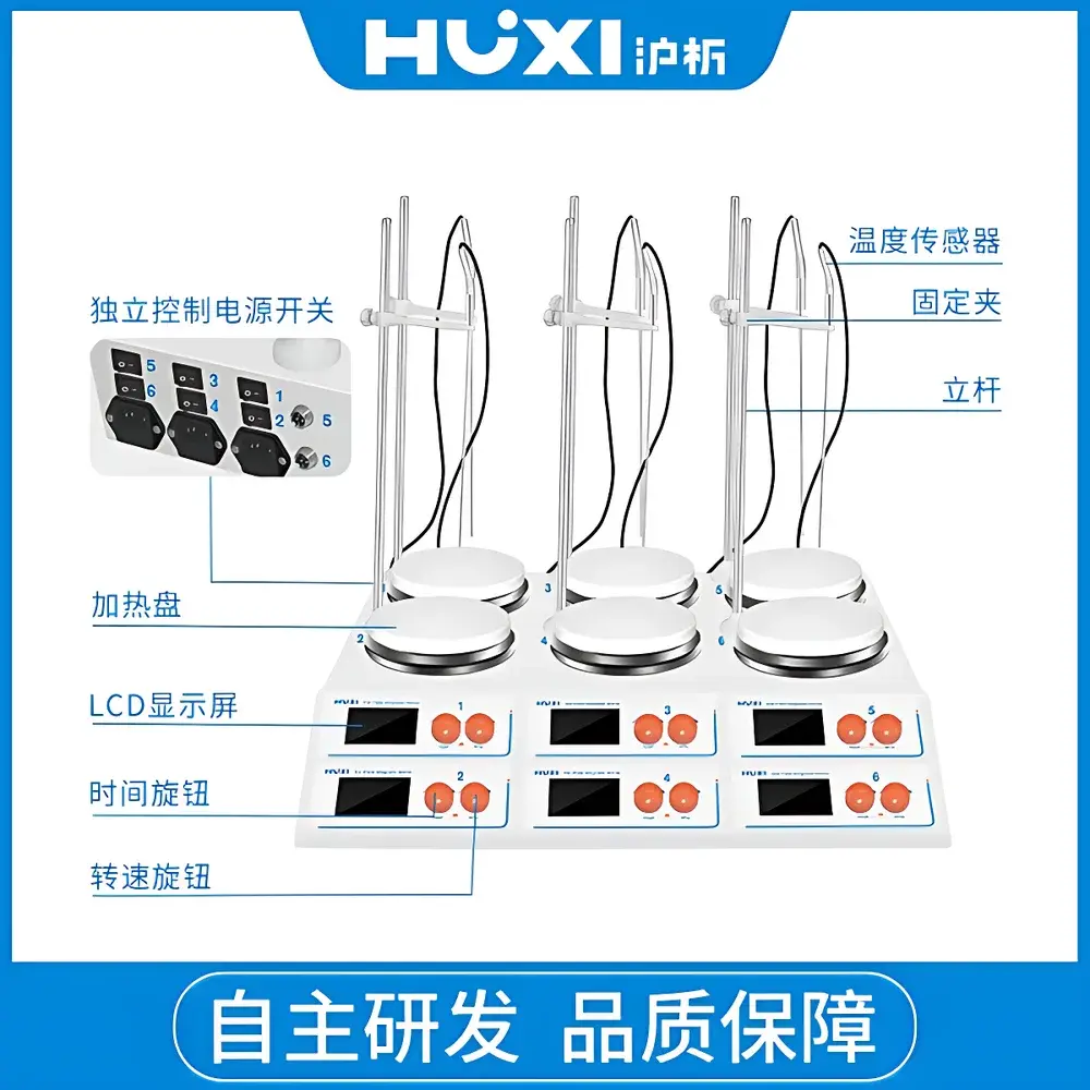 HUXI HMS-6SG Six-Position Heated Magnetic Stirrer