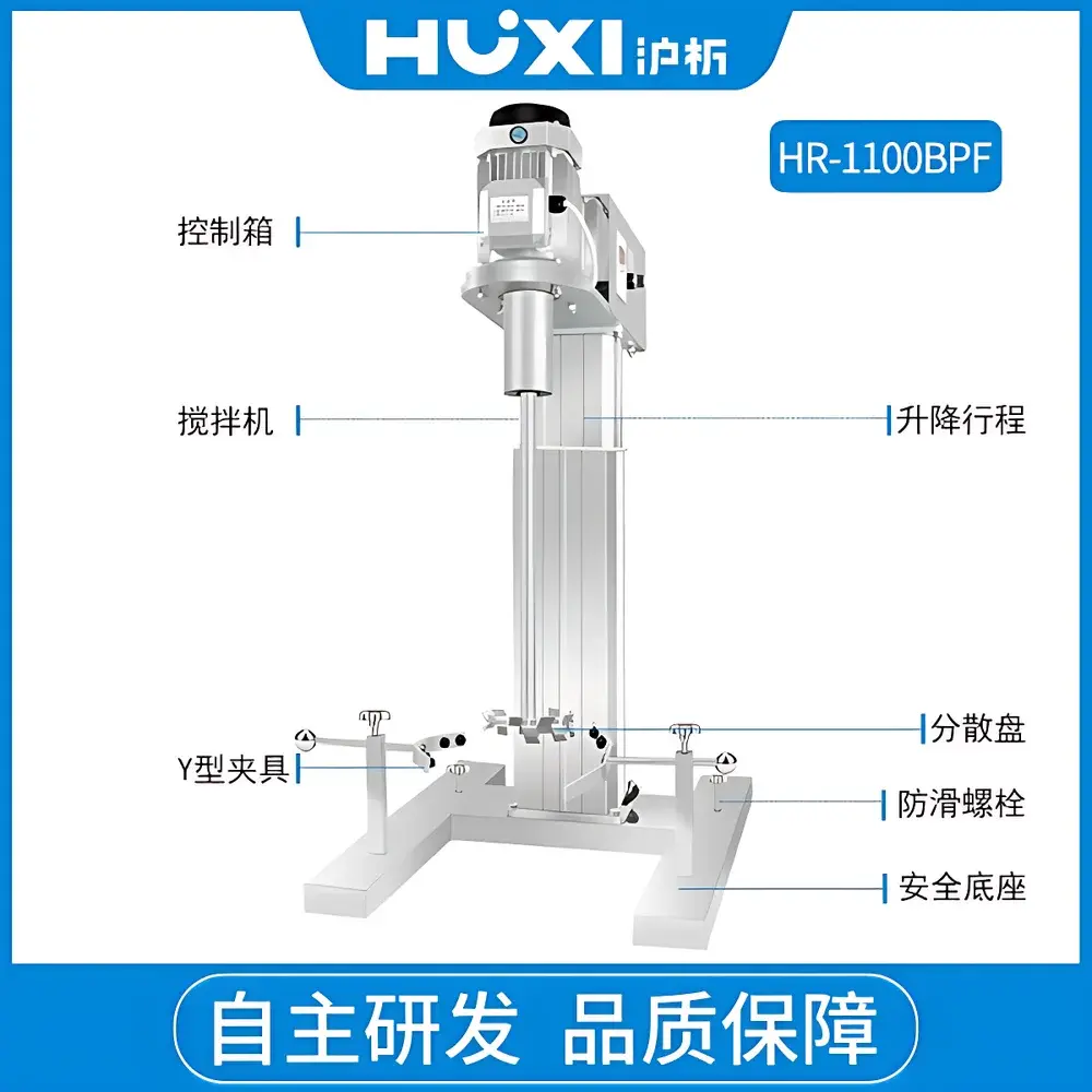 HUXI HR-1100BPF Pilot-Scale High-Shear Dispersion Homogenizer