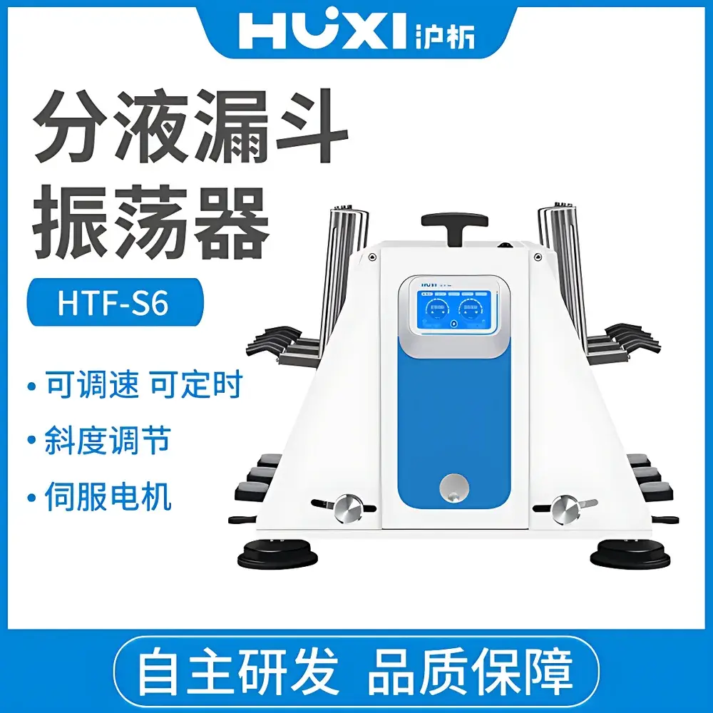HUXI HTF-S6 Separatory Funnel Shaker
