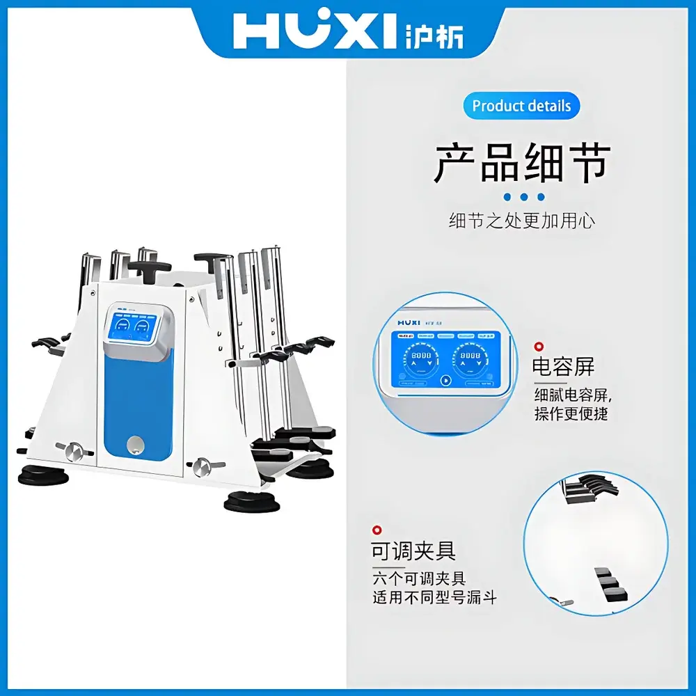 HUXI HTF-S6 Separatory Funnel Shaker