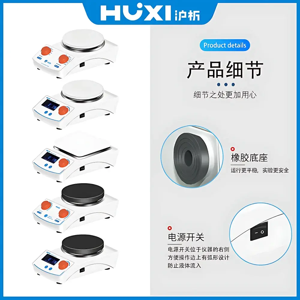 HUXI HMS-208D Heated Magnetic Stirrer