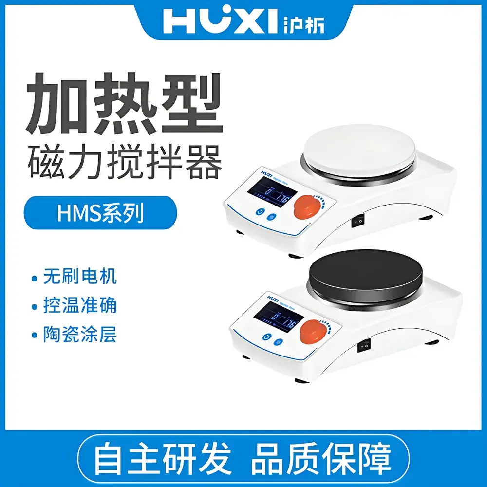 HUXI HMS-208D Heated Magnetic Stirrer