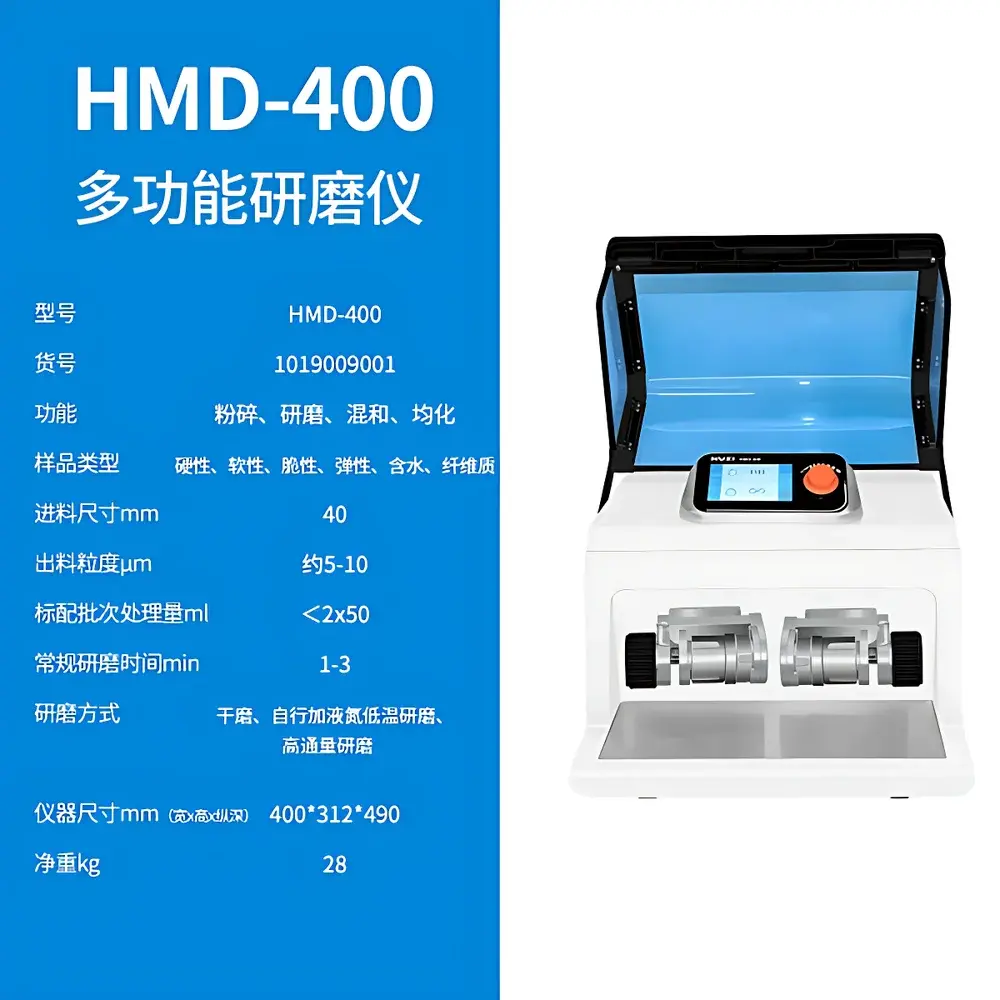 HUXI HMD-400 Multi-Function Vibratory Ball Mill