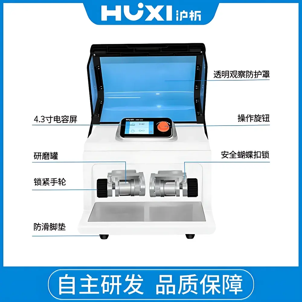 HUXI HMD-400 Multi-Function Vibratory Ball Mill