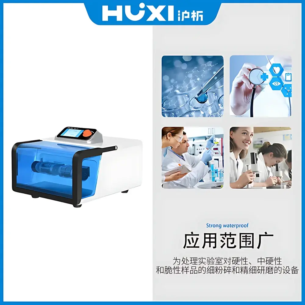 HUXI HMD-400 Multi-Function Vibratory Ball Mill