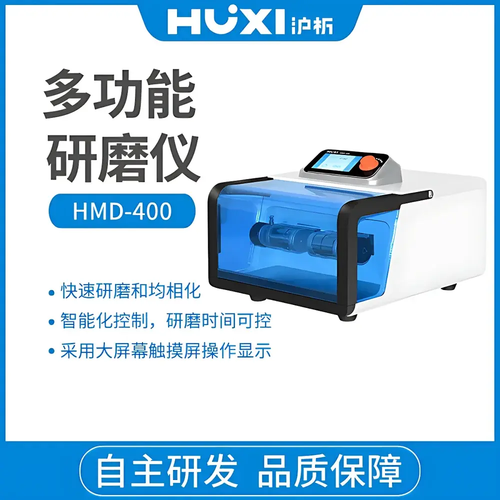 HUXI HMD-400 Multi-Function Vibratory Ball Mill