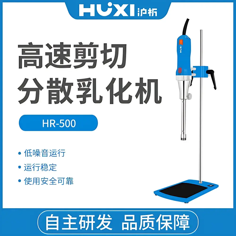 HUXI HR-500D High-Shear Homogenizer