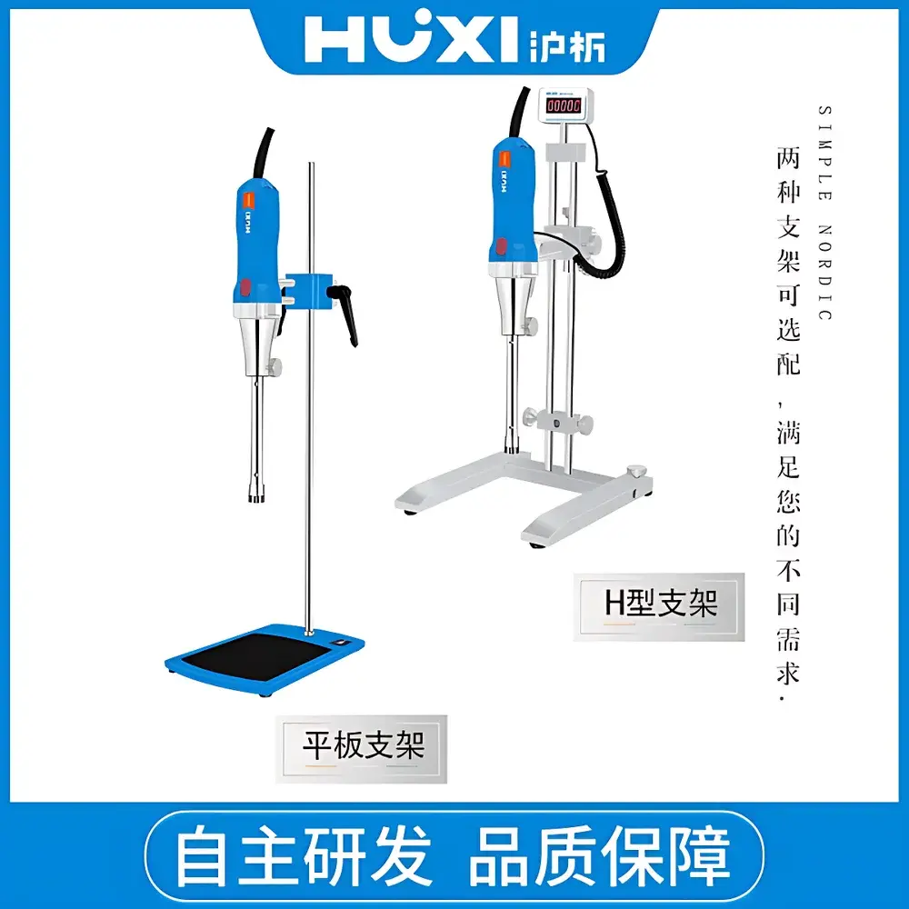 HUXI HR-500D High-Shear Homogenizer