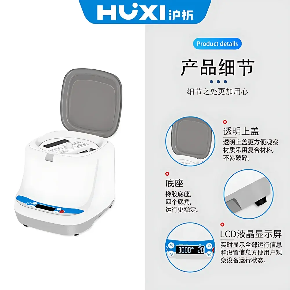 HUXI HL-25W Microplate Centrifuge