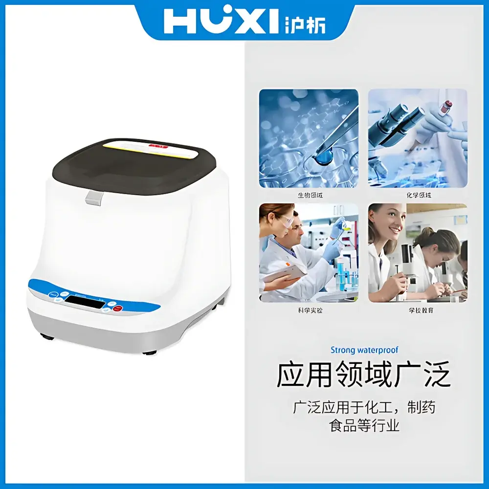 HUXI HL-25W Microplate Centrifuge
